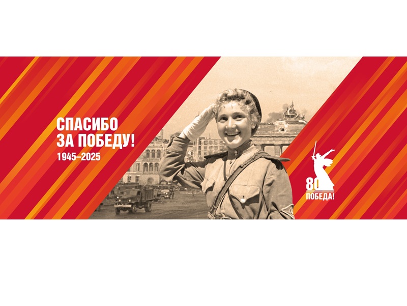 Виртуальная экспозиция "Мы этой памяти верны".